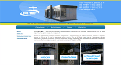 Desktop Screenshot of pkp-mks.ru