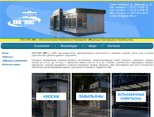 Tablet Screenshot of pkp-mks.ru